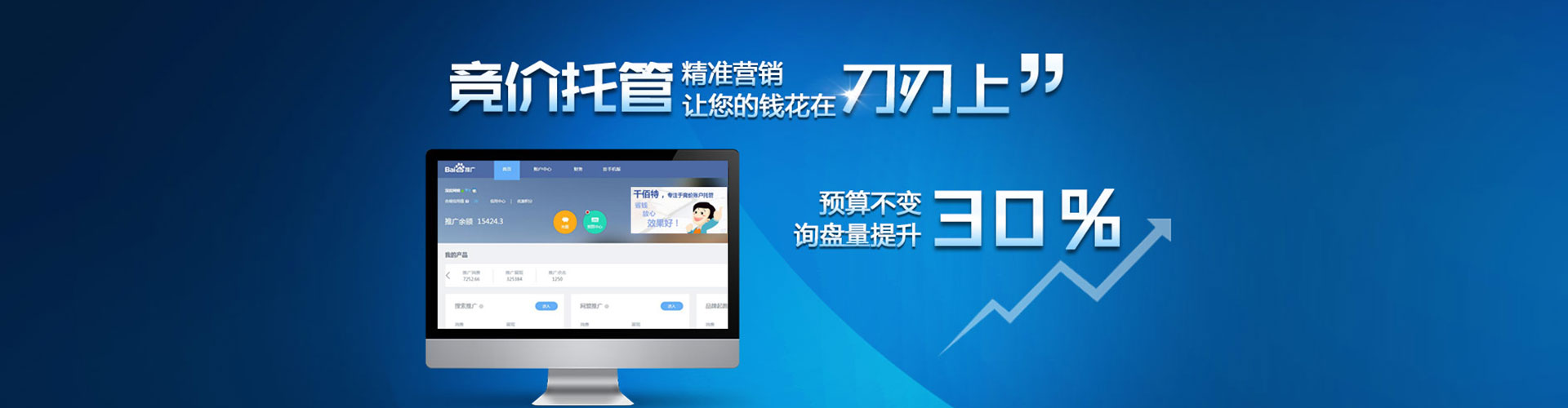 奎屯信息流大师
