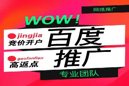 百度竞价广告投放步骤详解